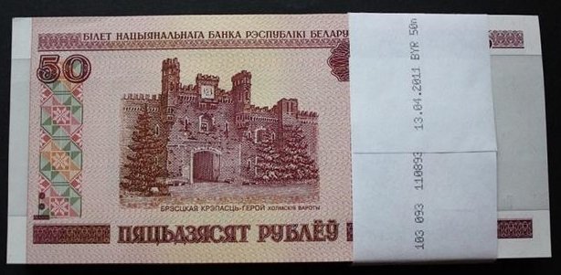 Belarus 50 Ruble 2000 Çil Deste (100 Adet)