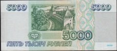 Rusya 5000 Ruble 1995 Çok Temiz+ Pick 262