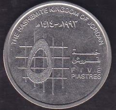 Ürdün 5 Piastre 1993