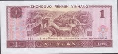 Çin 1 Yuan 1990 Çilaltı Çil