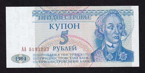 Transnistria 5 Ruble 1994 Çil