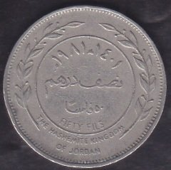 Ürdün 50 Fils 1981