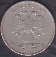 Rusya 5 Ruble 1997