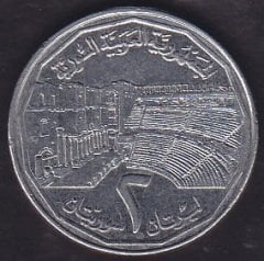 Suriye 2 Pound 1996