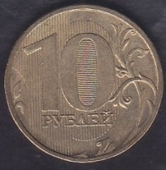 Rusya 10 Ruble 2011