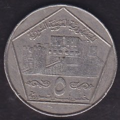 Suriye 5 Pound 1996