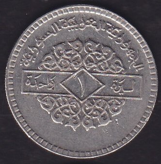 Suriye 1 Lira 1974