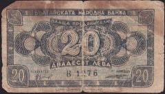 Bulgaristan 20 Leva 1947 Haliyle