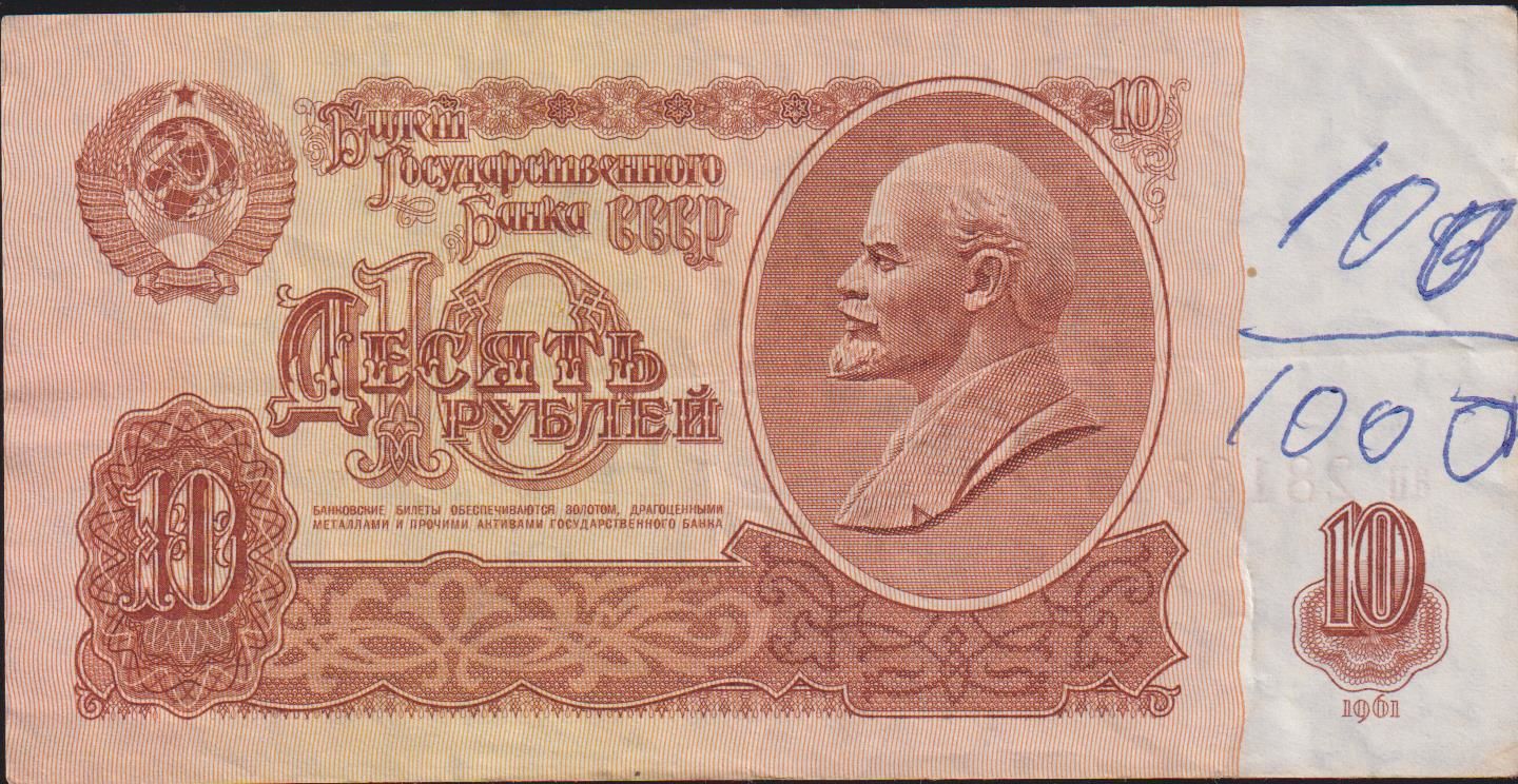 Rusya 10 Ruble 1961 Çok Temiz Pick 233