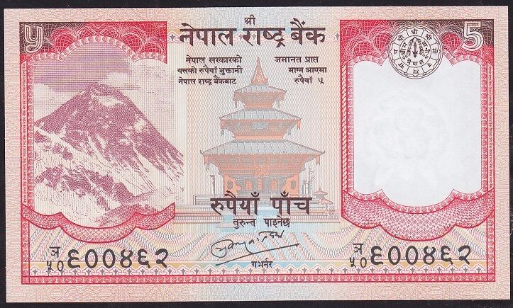 Nepal 5 Rupi 2007 Çilaltı Çil Pick 60