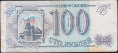 Rusya 100 Ruble 1993 Çok Temiz