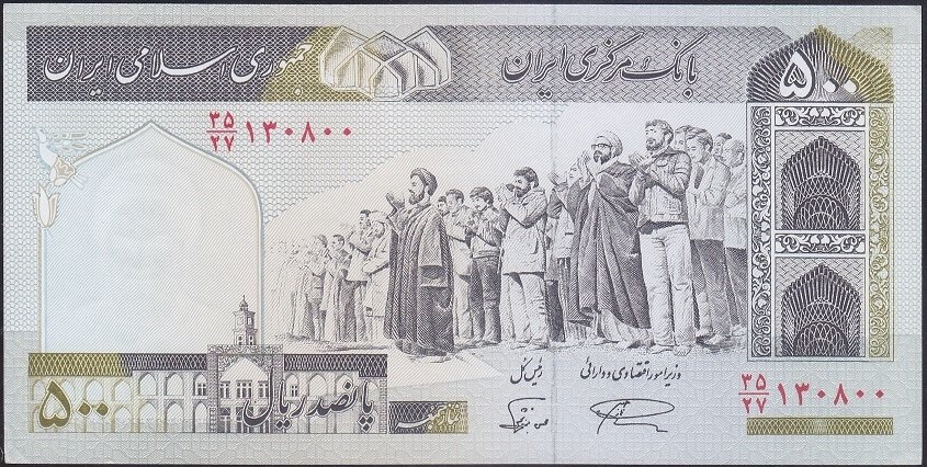 İran 500 Riyal 1982 - 2002 Çilaltı Çil