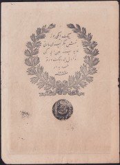 ABDULMECİD 50 KURUŞ 14. EMİSYON TAŞÇI TEVFİK 1277 ( 1861 ) ÇOK TEMİZ +