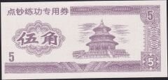 Çin 5 Yuan Çil - Fantazi Para