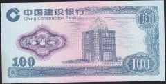 Çin 100 Yuan Çilaltı Çil Fantazi Para