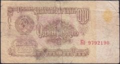 Rusya 1 Ruble 1961 İyi