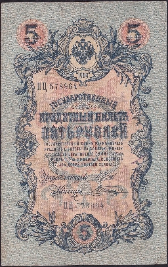 Rusya 5 Ruble 1909 Temiz