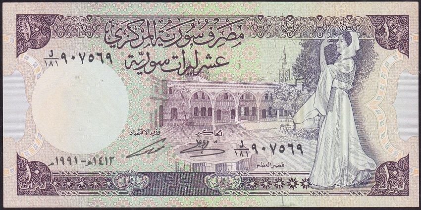 Suriye 10 Pound 1991 Çilaltı