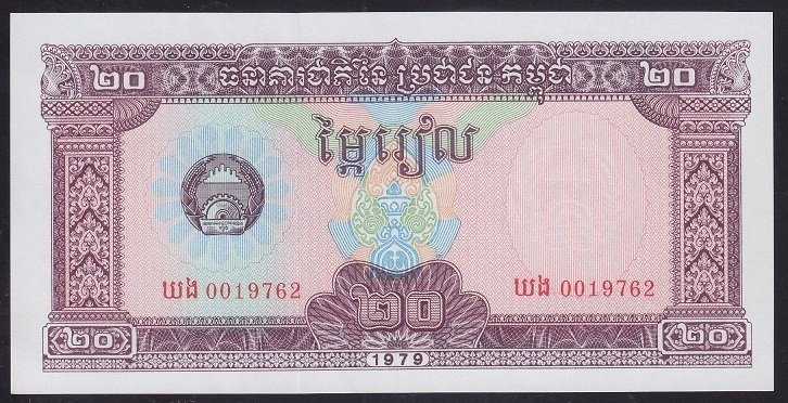Kamboçya 20 Riels 1979 ÇİL Pick 31