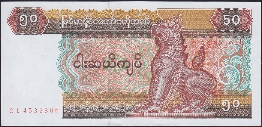 Myanmar 50 Kyats 1994 Çilaltı Çil Pick 73b