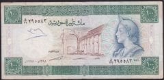 Suriye 100 Pound 1978 Çok Temiz