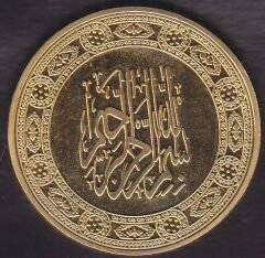 Yabancı Cami Figürlü Madalya Altın kaplama 4mm