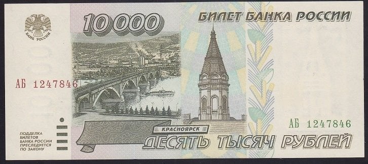 Rusya 10000 Ruble 1995 Çil Pick 263
