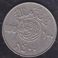 Suudi Arabistan 100 Halala 1400 ( 1980 )