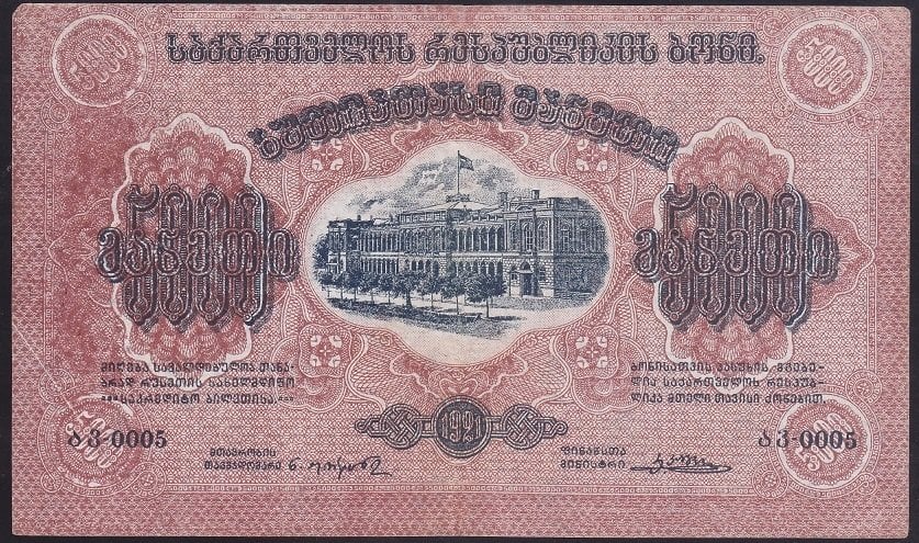 Gürcistan 5000 Ruble 1921 Çok Çok Temiz+ Pick 15