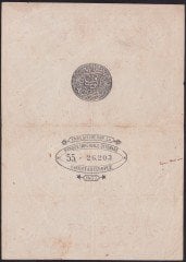 ABDULHAMİD 100 KURUŞ 1877 SERİ 55 26203 YUSUF MÜHÜRLÜ ÇOK TEMİZ  ( AÇIKLAMAYI OKUYUNUZ )