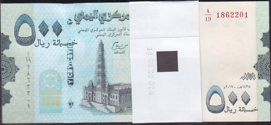 Yemen 500 Riyal 2017 Deste (100 Adet) Çil