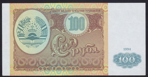 Tacikistan 100 Ruble 1994 ÇİL Pick 6