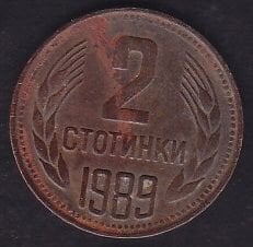 Bulgaristan 2 Stotinka 1989