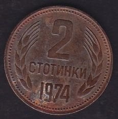 Bulgaristan 2 Stotinka 1974