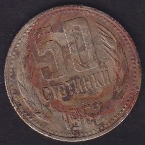 Bulgaristan 50 Stotinka 1962