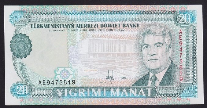 Türkmenistan 20 Manat 1995 Çil Pick 4b