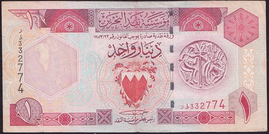 Bahreyn 1 Dinar 1973 Çok Temiz Pick 13
