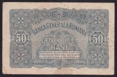 ROMANYA 50 BANİ 1917 - ALMAN İŞGALİ - ÇOK TEMİZ