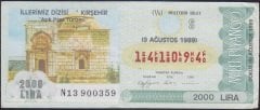 1989 9 Ağustos 1/5 Bilet - S Serisi