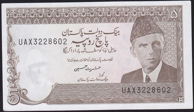 Pakistan 5 Rupee 1984 - 1999 Çil Zımba Deliği Var