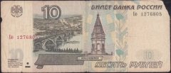 Rusya 10 Ruble 1997 Haliyle