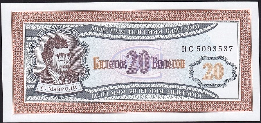 Rusya Banker Mavrodi 20 Ruble 1994 Çil