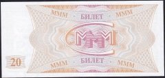 Rusya Banker Mavrodi 20 Ruble 1994 Çil
