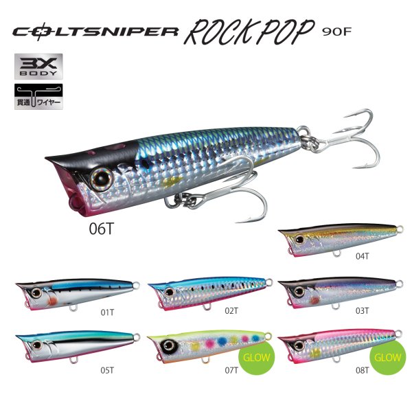 Shimano Coltsniper Rock Pop 90F 90mm 23g 01T Maiwashi