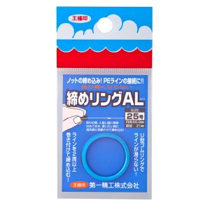 Daiichiseiko Shime Ring Düğüm Sıkma Yüzüğü 25 mm. Blue