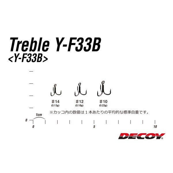 DECOY Y-F33B Treble üçlü iğne #14