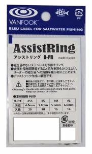 Vanfook A-PR Solid Assist Ring #M 5.5mm