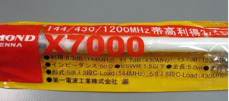 Diamond X-7000 Dualband Anten