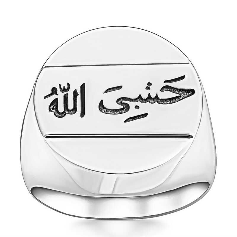 Gümüş Arapça Hasbiyallah Yazılı Erkek Yüzük 24