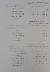 Arapça Okuma-Anlama Soru Bankası